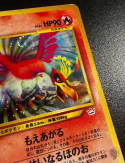 Ho-oh (No.250) Neo Revelation Set 2000 - Japanese Pokemon Card | GOOD - Image 3
