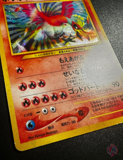Ho-oh (No.250) Neo Revelation Set 2000 - Japanese Pokemon Card | GOOD - Image 5