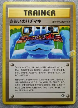 Pokemon 2000 Japanese Neo Genesis - Focus Band Trainer Card - Excellent++ Cond - Image 1