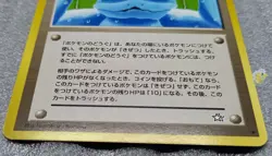 Pokemon 2000 Japanese Neo Genesis - Focus Band Trainer Card - Excellent++ Cond - Image 2