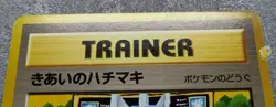 Pokemon 2000 Japanese Neo Genesis - Focus Band Trainer Card - Excellent++ Cond - Image 3