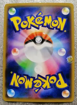 Pokemon Shining Legends SM3+ Liepard 050/072 Japanese Card - NM Condition - Image 5