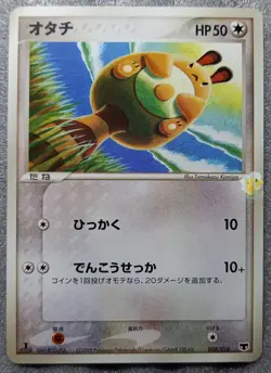 Pokemon 2005 Mirage's Mew Starter Deck - 1st Ed Sentret 008/016 Card - Exc+ NM - Image 1