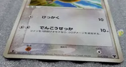Pokemon 2005 Mirage's Mew Starter Deck - 1st Ed Sentret 008/016 Card - Exc+ NM - Image 2