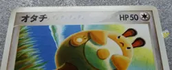 Pokemon 2005 Mirage's Mew Starter Deck - 1st Ed Sentret 008/016 Card - Exc+ NM - Image 3