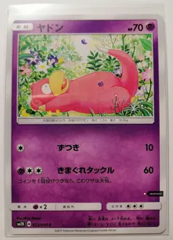 Pokemon TCG Islands Awaiting You SM2K - Slowpoke 023/050 Card Mint Japanese - Image 1