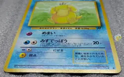 Pokemon 1997 Japanese Team Rocket Set - Psyduck Card - Excellent++ Cond - Image 2