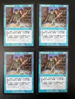 MTG- Accumulated Knowledge x4 - Nemesis - Chinese - Image 1