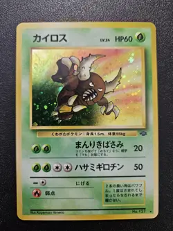 Pokemon Japanese Jungle Pinsir Holo Rare No. 127 NEAR MINT - Image 1