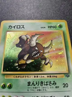 Pokemon Japanese Jungle Pinsir Holo Rare No. 127 NEAR MINT - Image 2