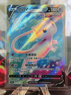 Pokemon TCG S-Chinese Sword & Shield CS4bC SR Mew V 137/132 NM Holo Secret Rare - Image 1