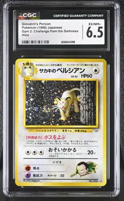 CGC 6.5 Giovanni's Persian Japanese Gym 2 Challenge 53 Holo SWIRL Pokemon Card - Image 1