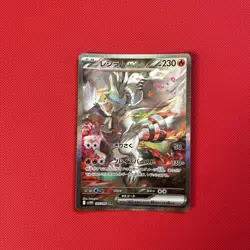2025 Pokemon White Flare Japanese - Reshiram Ex #168/086 sv11W SAR - Image 1