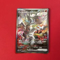 2025 Pokemon White Flare Japanese - Reshiram Ex #168/086 sv11W SAR - Image 2