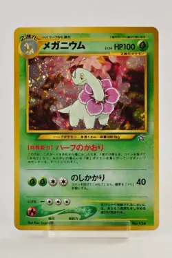 Pokemon card Meganium Typhlosion Feraligatr No.154 157 160 Japanese MP LP Swirl - Image 3