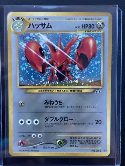 Pokemon TCG Japanese Neo Discovery Scizor Unlimited Holo Rare #212 - Image 1