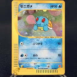 [MP] Squirtle 007/018 McDonald's Promo e Reader Old Japanese Pokemon Card 2002 - Image 1