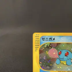 [MP] Squirtle 007/018 McDonald's Promo e Reader Old Japanese Pokemon Card 2002 - Image 3