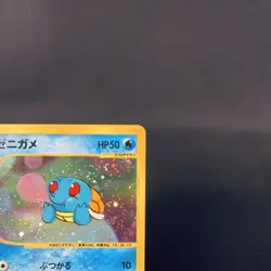 [MP] Squirtle 007/018 McDonald's Promo e Reader Old Japanese Pokemon Card 2002 - Image 4