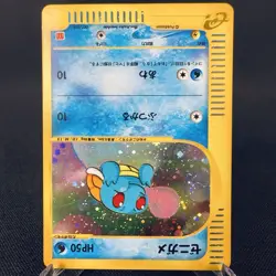 [MP] Squirtle 007/018 McDonald's Promo e Reader Old Japanese Pokemon Card 2002 - Image 5