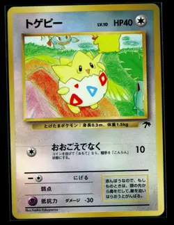 Togepi Reverse Holo Southern Islands Promo Japanese Holo Pokemon Card LP+ - Image 1