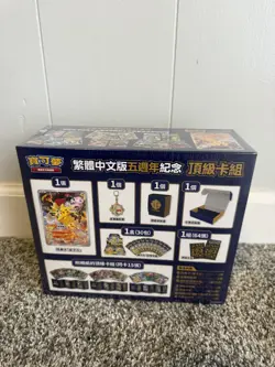 Pokemon TCG Traditional Chinese 5th Anniversary Exclusive Gift Box Set SEALED - Image 2