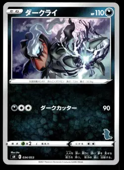 Japanese Pokemon Darkrai 034/053 sH: Sword & Shield Family Pokemon Card Game NM - Image 1