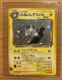 1997 Dark Magneton Pokemon Card Japanese No.082 Holo Team Rocket NM NP - Image 1