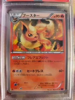 Pokemon Card Flamara Flareon Bandit Ring 1. Edition XY 2015 Japanese PSA 10 - Image 3