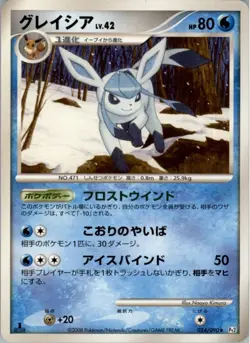 Glaceon 024/090 Pokemon Card Japanese Pt2 Bonds to the End of Time NM - Image 1