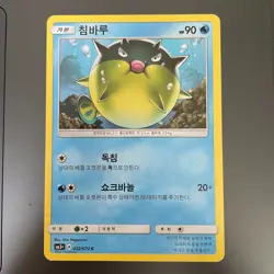 Qwilfish 022/072 sm3+ Korean Pokemon Card [LP] - Image 1