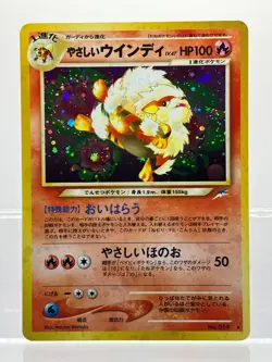 Light Arcanine No.059 Neo 4 Destiny Japanese Pokemon Card 2001 Holo EX! - Image 1