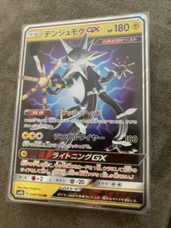 Xurkitree 039/150 GX RR Pokemon Card Japanese Mint US Seller - Image 2