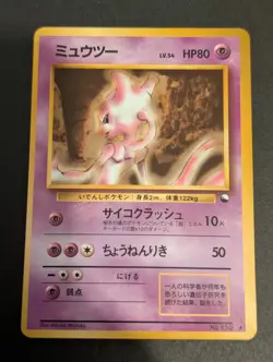 Pokemon MEWTWO 150 | LP Light Play | Vending Series 1 | 1998 - Image 1