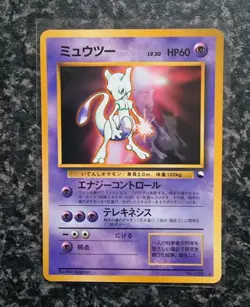 Pokemon - Mewtwo - No.150 - 1998 Vending Series 1 - Glossy Promo - JPN - NM - Image 1