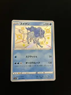 Suicune 221/190 MINT/NM Pokemon Cards S4a: Shiny Star V Rare - Image 1