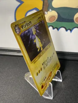 Pokemon TCG Ampharos No. 181 Gold, Silver, to a New World... Holo (Japanese) - Image 5