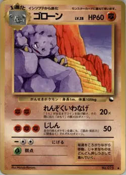 Graveler NO. 075 Glossy Uncommon Vending Series 2 Pokemon Japanese HP - Image 1