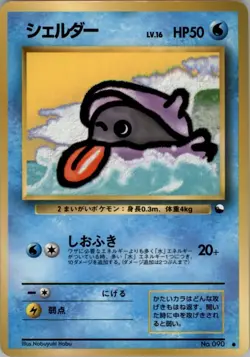 Shellder NO. 090 Glossy Common Vending Series 2 Pokemon Japanese Heavily Played - Image 1