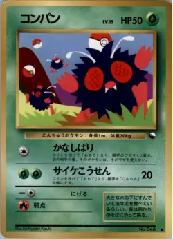 Venonat NO. 048 Glossy Common Vending Series 3 Pokemon Japanese MP - Image 1
