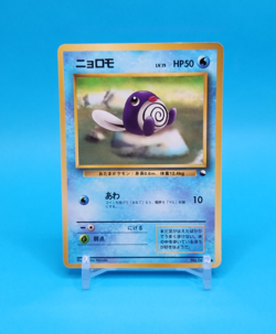 Pokemon Card Japanese - Poliwag No. 060 - Glossy - Vending Series - Image 1