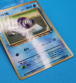 Pokemon Card Japanese - Poliwag No. 060 - Glossy - Vending Series - Image 2