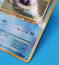 Pokemon Card Japanese - Poliwag No. 060 - Glossy - Vending Series - Image 3