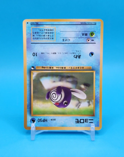Pokemon Card Japanese - Poliwag No. 060 - Glossy - Vending Series - Image 4