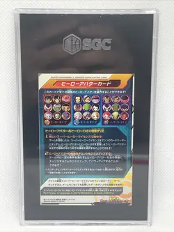 SGC 10 ULTRA INSTINCT HERO AVATAR PROMO GUMI 20 SUPER DRAGON BALL HERO CARD GOKU - Image 2