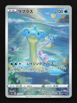 Lapras 177/172 LP VSTAR Universe Japanese Pokemon Card TCG - Image 1