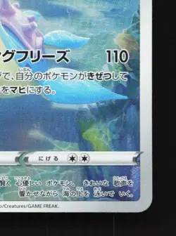 Lapras 177/172 LP VSTAR Universe Japanese Pokemon Card TCG - Image 3