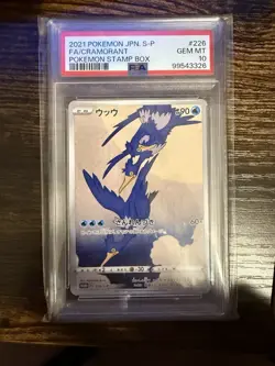 PSA 10 Cramorant 226/S-P Alt Art Pokemon Stamp Box Promo Pokemon Card Japanese - Image 1