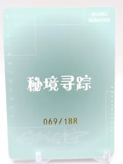 Secret Realm - Anime Waifu EZR Trading Card - Fugue - NUMBERED 069/188 - Image 2