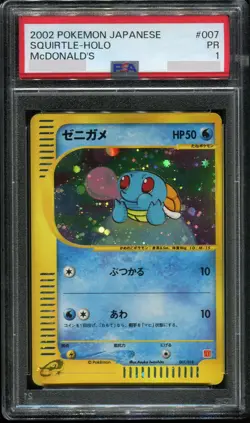 Squirtle McDonald's Promo Holo Japanese Pokemon Card 007/018 PSA 1 2002 - Image 1